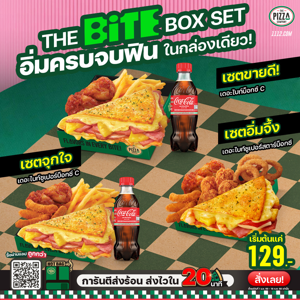 The Pizza - 💗💥จะกินเล่นหรือกินจริงจัง บอกเลยกล่องเดียวครบจบ! กับ BITE ...