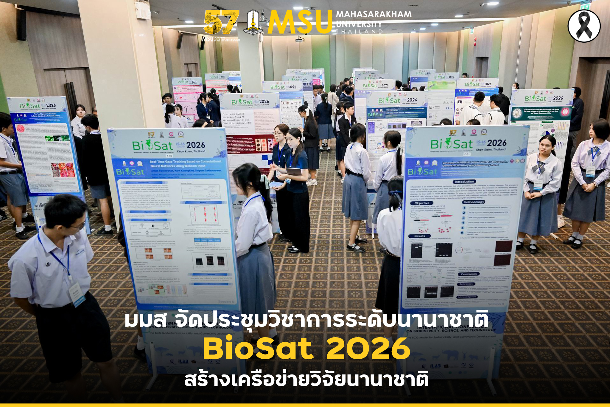 มมส... - Mahasarakham University Thailand | Facebook