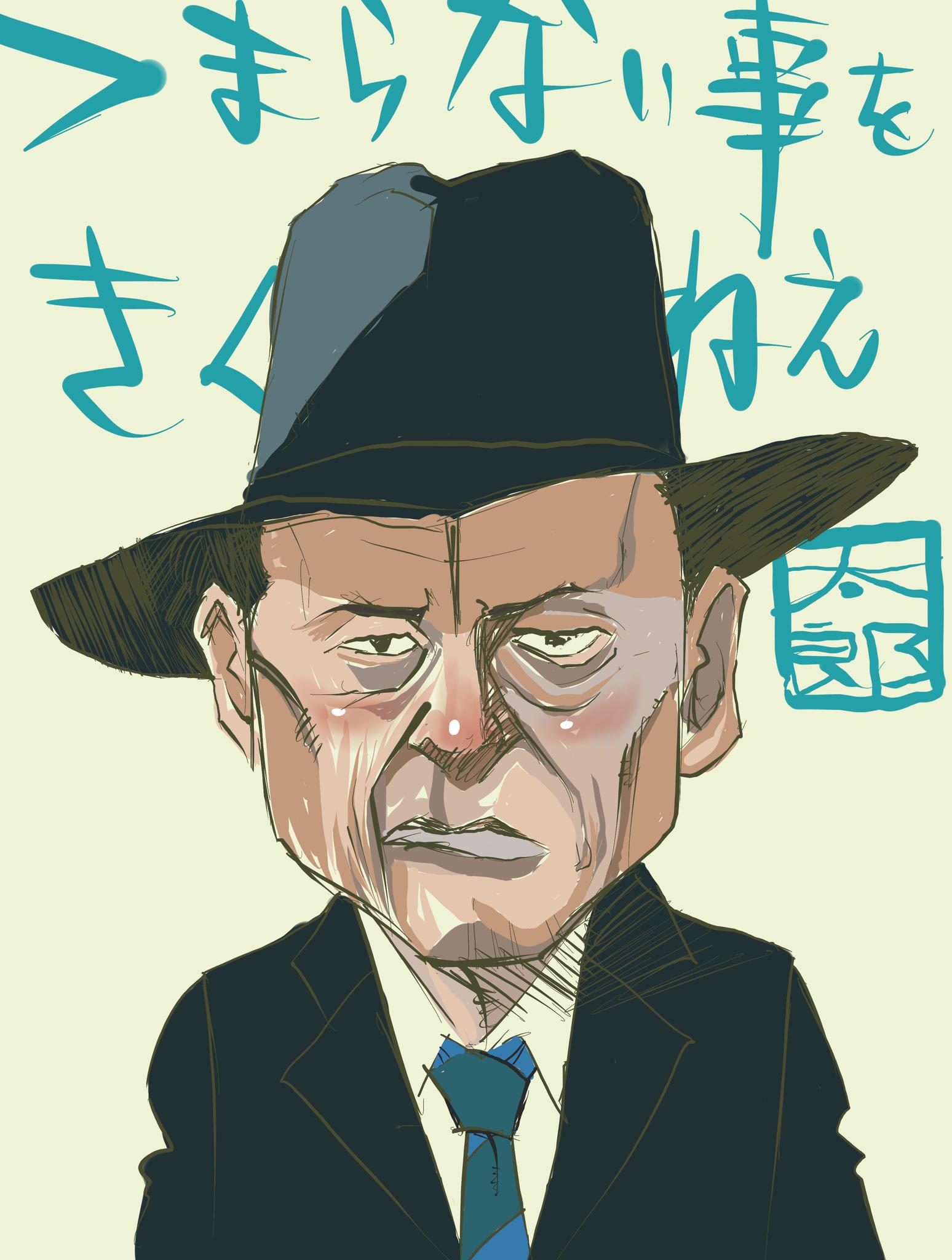 麻生 マフィア