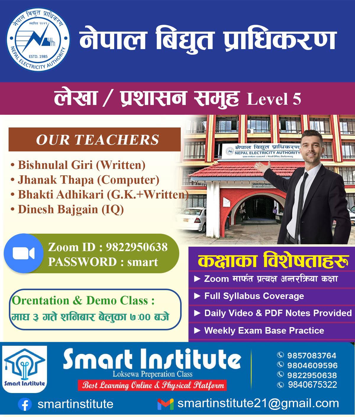 Smart Institute | Kathmandu