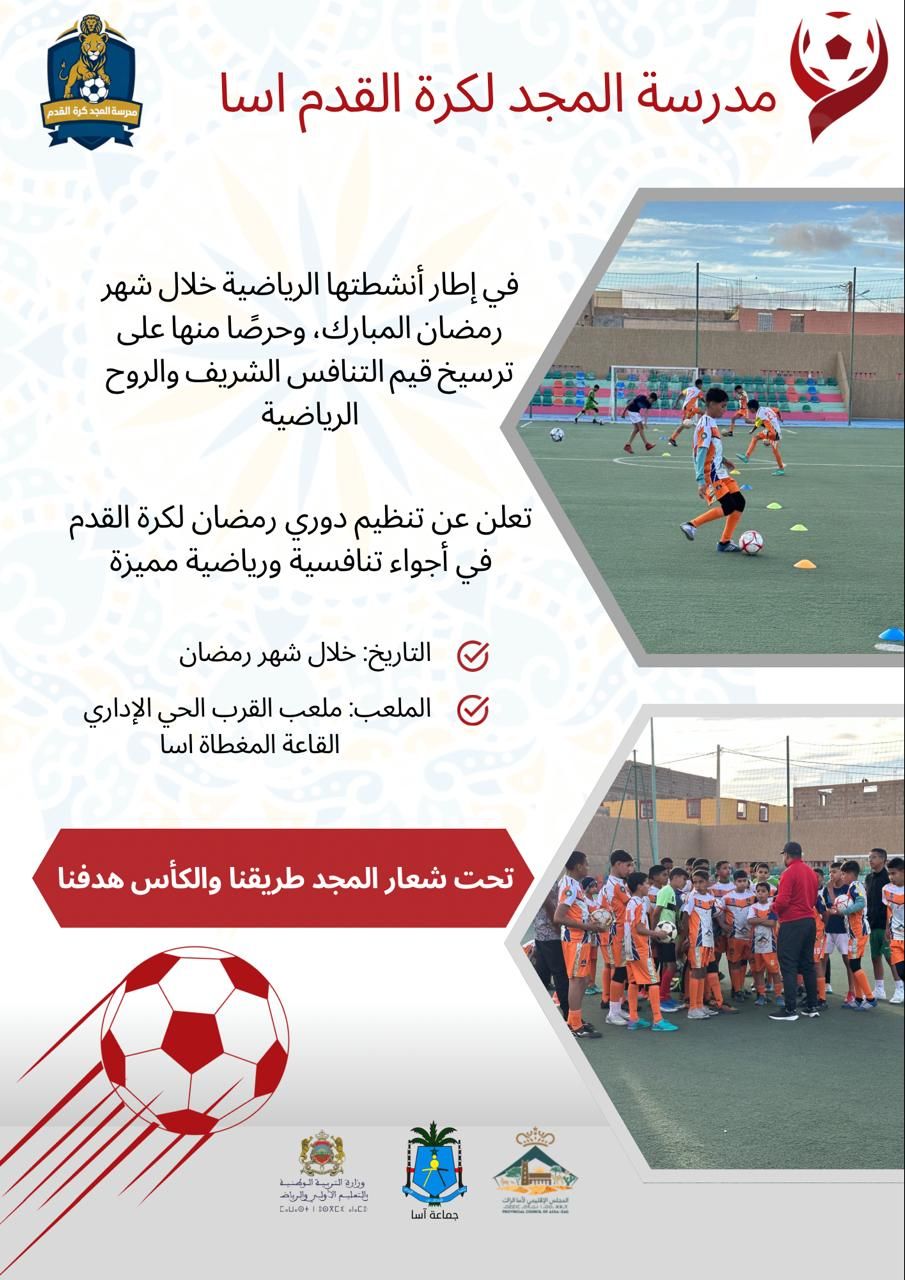 اسا الزاك