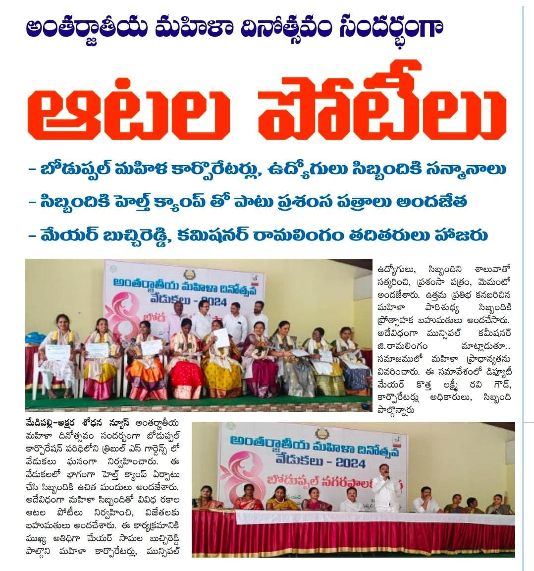 Boduppal Mayor Samala Buchi Reddy
