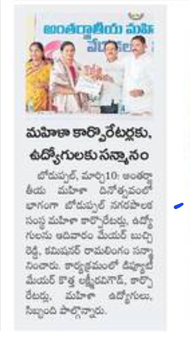 Boduppal Mayor Samala Buchi Reddy