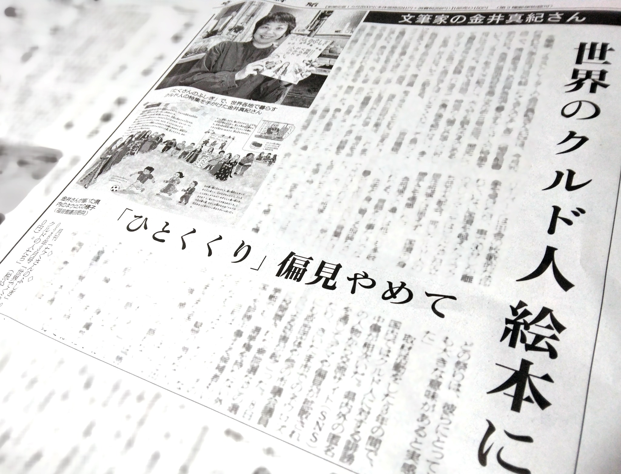 たくさんのふしぎ山里でくらす雪がとけたら山菜料理 福音館書店