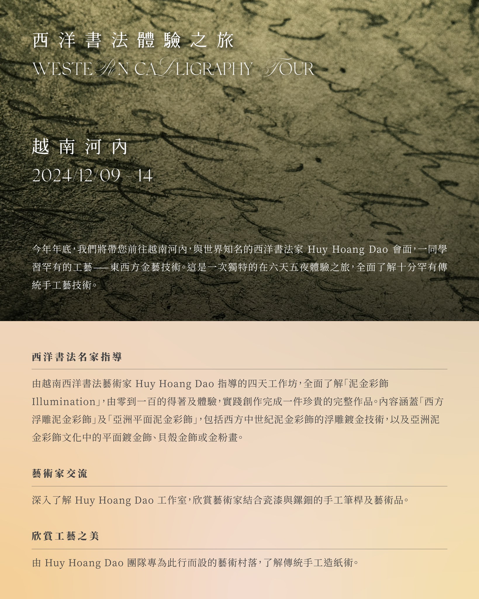 The Lettering Artists Association of Macau 澳門字體藝術家協會
