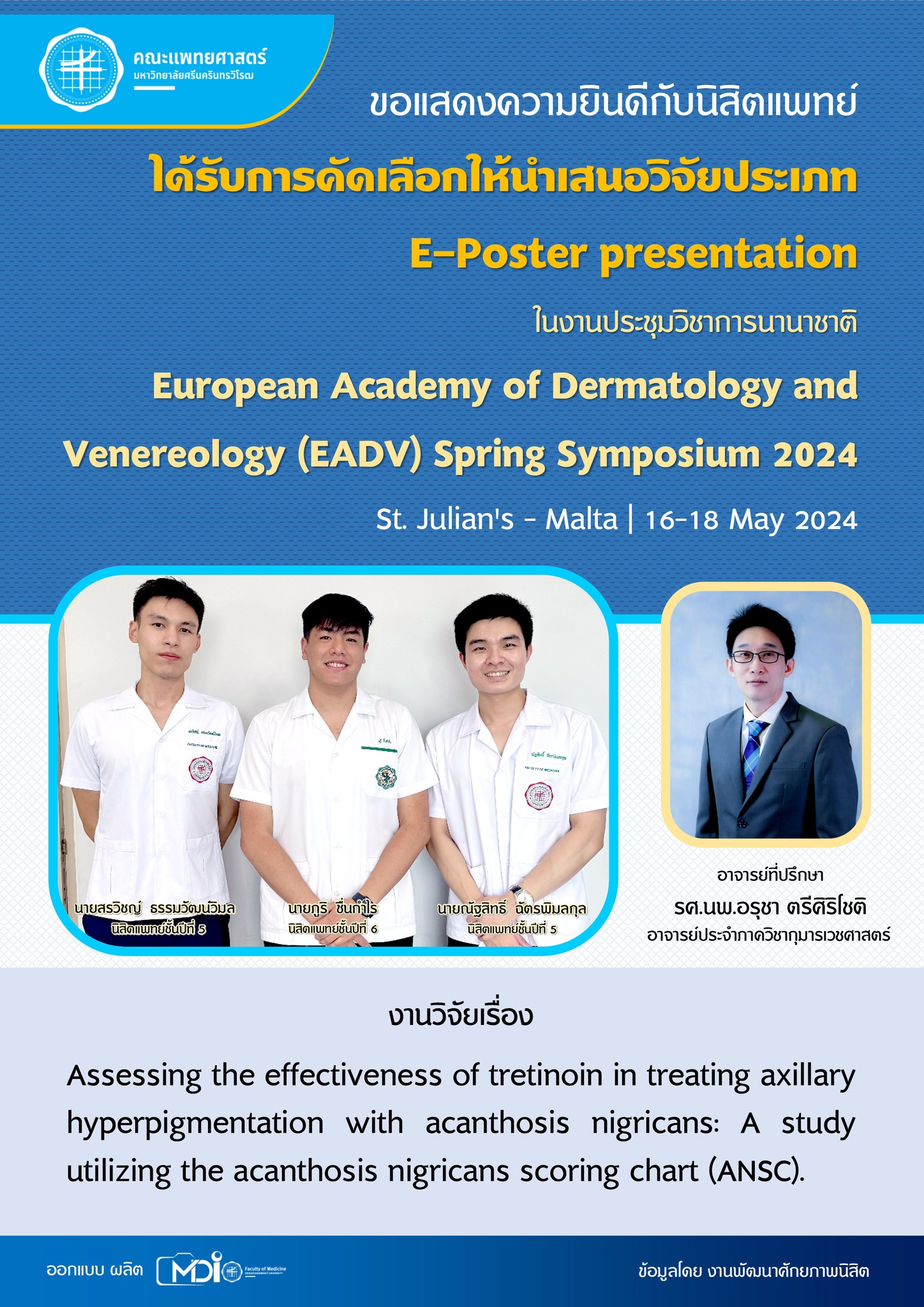 📢ขอแสดงความยินดีกับนิสิตแพทย์... - คณะแพทยศาสตร์ มศว MED SWU | Facebook