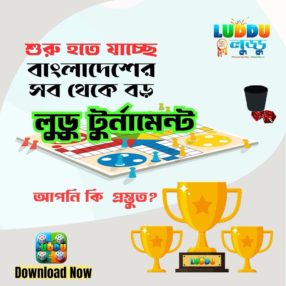 Luddu-লুড্ডু | Dhaka