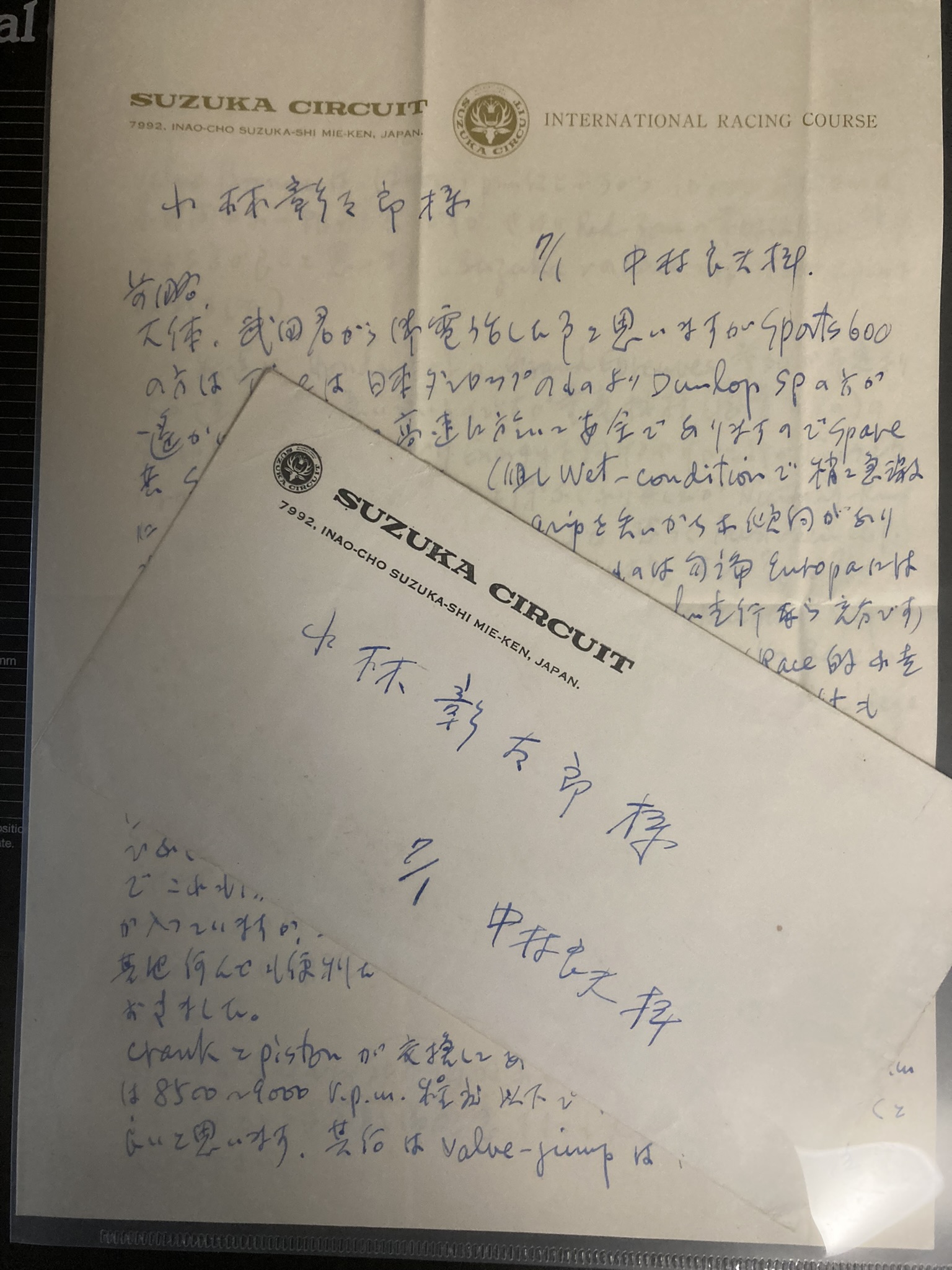 60年前の今日1964年7月2日は、ホンダS600を携えてヨーロッパへ旅立った