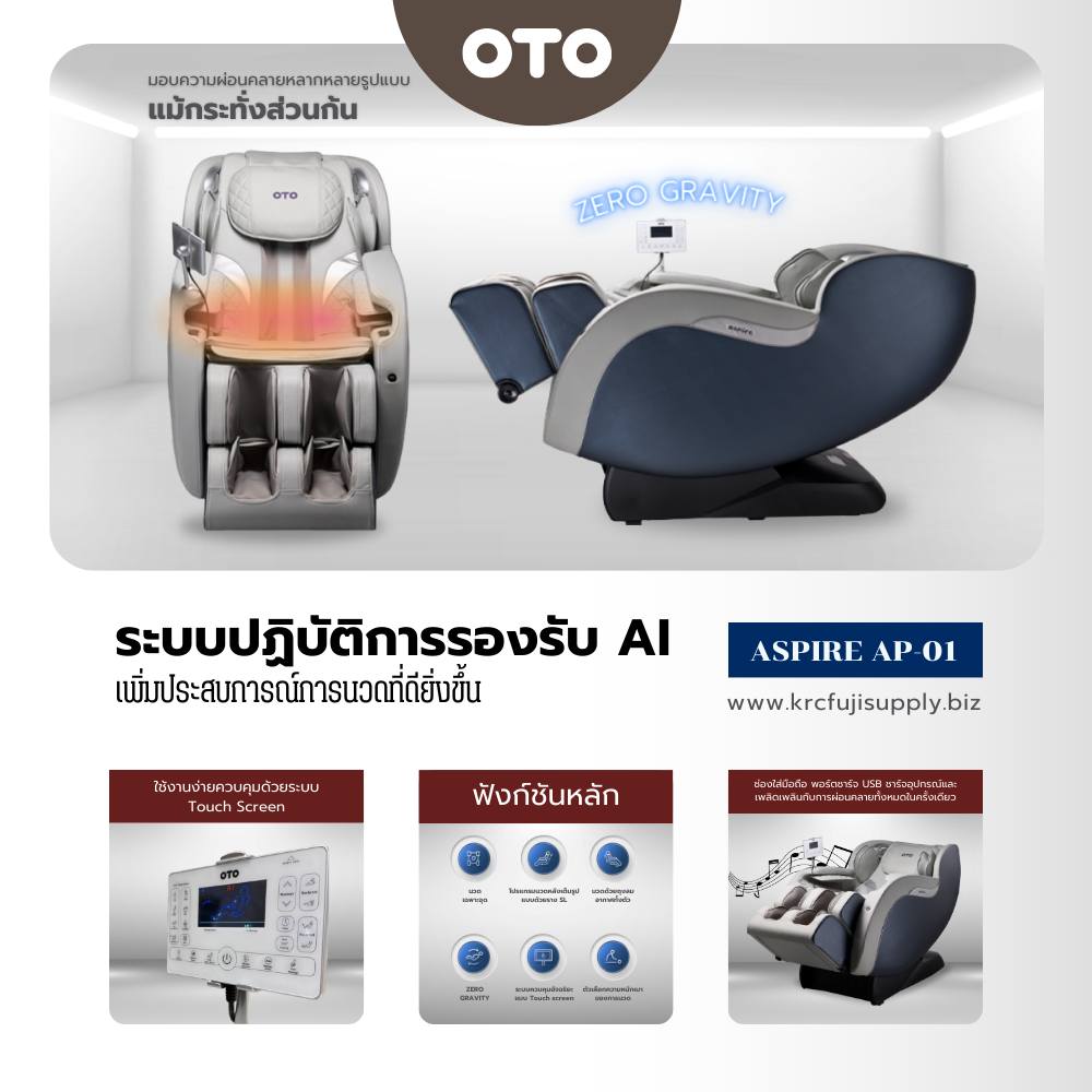OTO - OTO Flabelos FL-3000 (38,500฿) #ผ่อนนานสูงสุดถึง10เดือน คุณสมบัติ ...