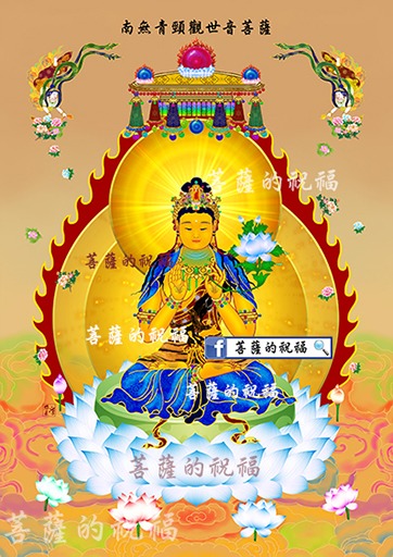 南無不動明王皓星居士恭撰敬繪一、不動明王，又稱大聖不動明王、聖無動