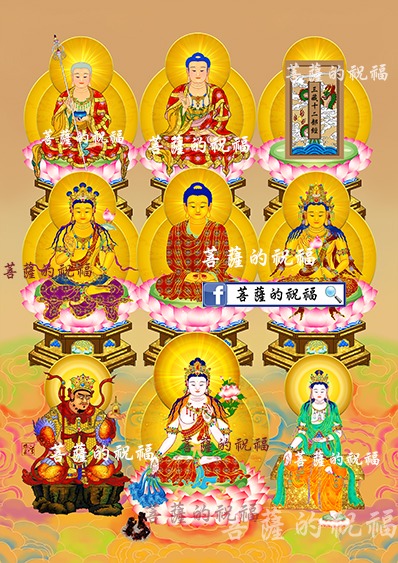 南無不動明王皓星居士恭撰敬繪一、不動明王，又稱大聖不動明王、聖無動