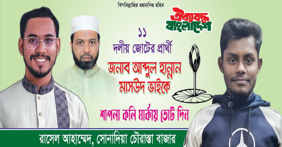 Gsm Rasel Ahmed