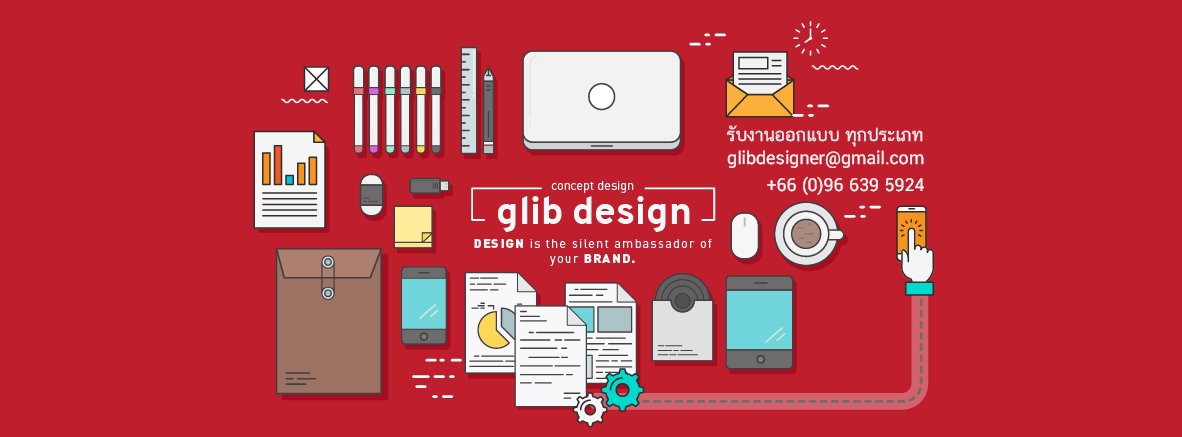 รับงานออกแบบ glib design | Bangkok