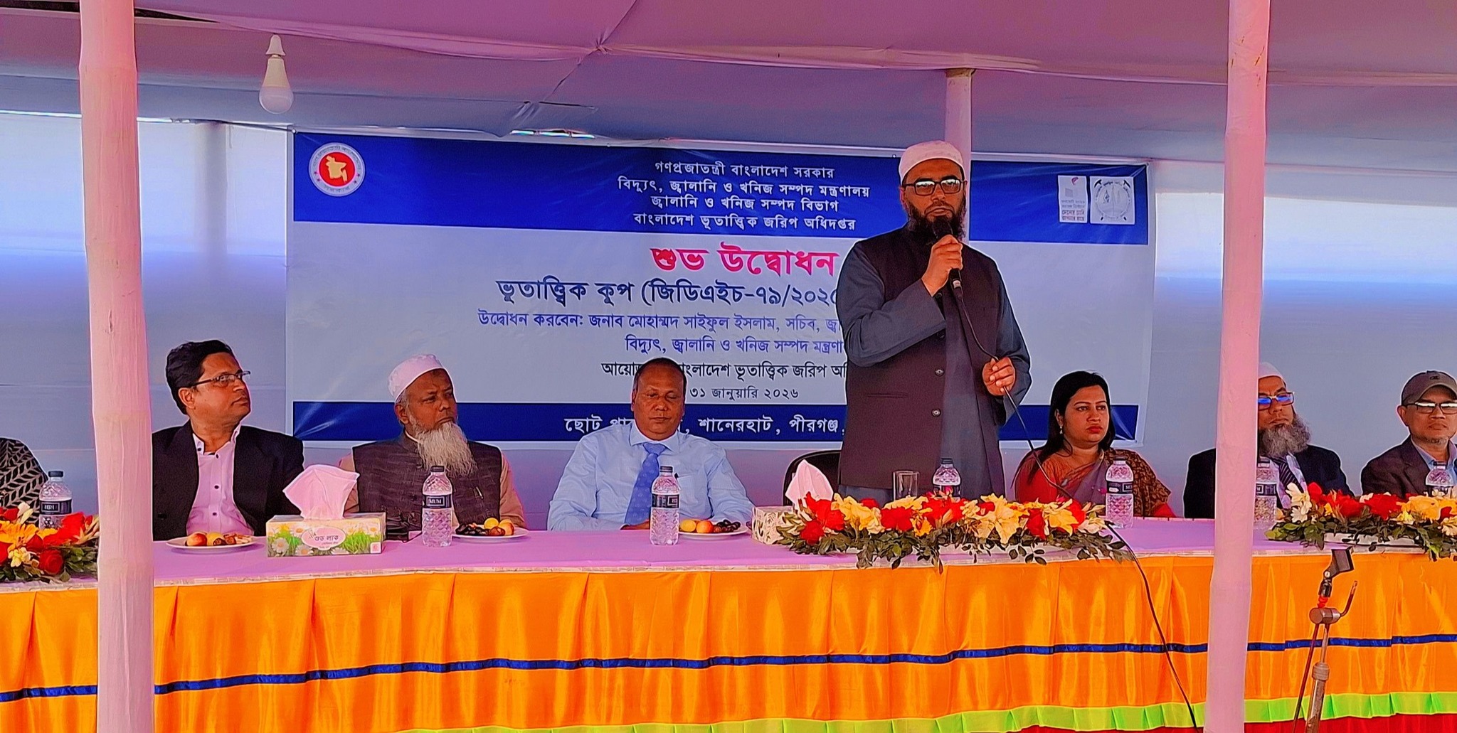 Voice Of Pirganj - ভয়েস অব পীরগঞ্জ | Rangpur