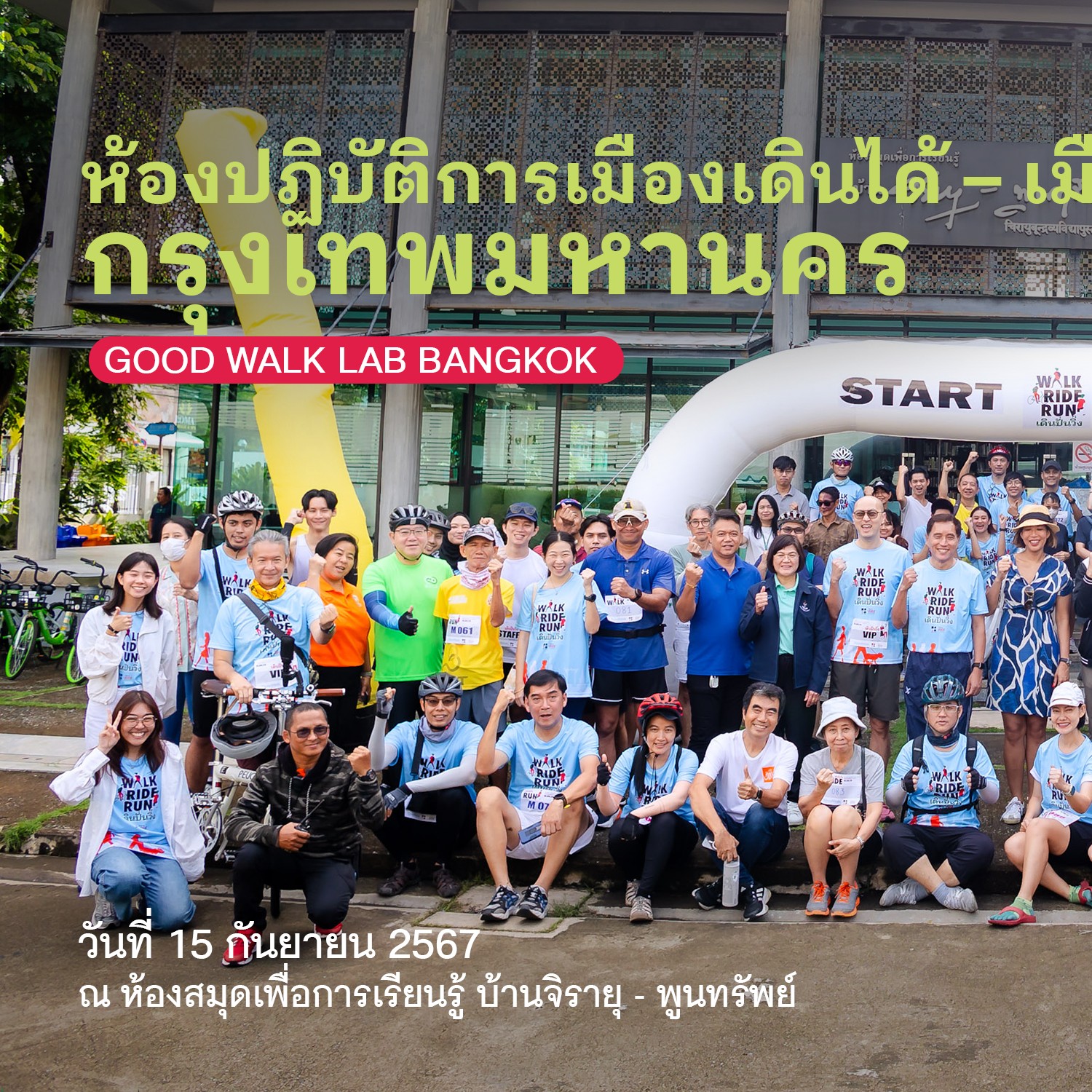 [กรุงเทพฯ... - UDDC - Urban Design and Development Center | Facebook