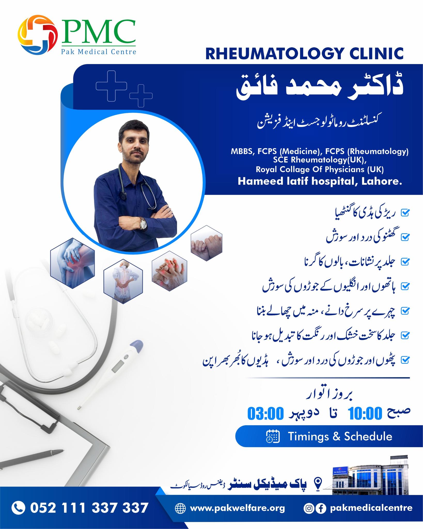 Pak - Dr. Muhammad Faiq Consultant Rheumatologist & Physician ...