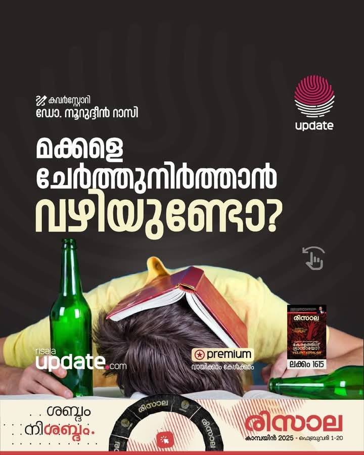Dr-ms Muhammed - തനിക്കെന്തോ കുറവുണ്ടെന്ന് തോന്നുന്ന...