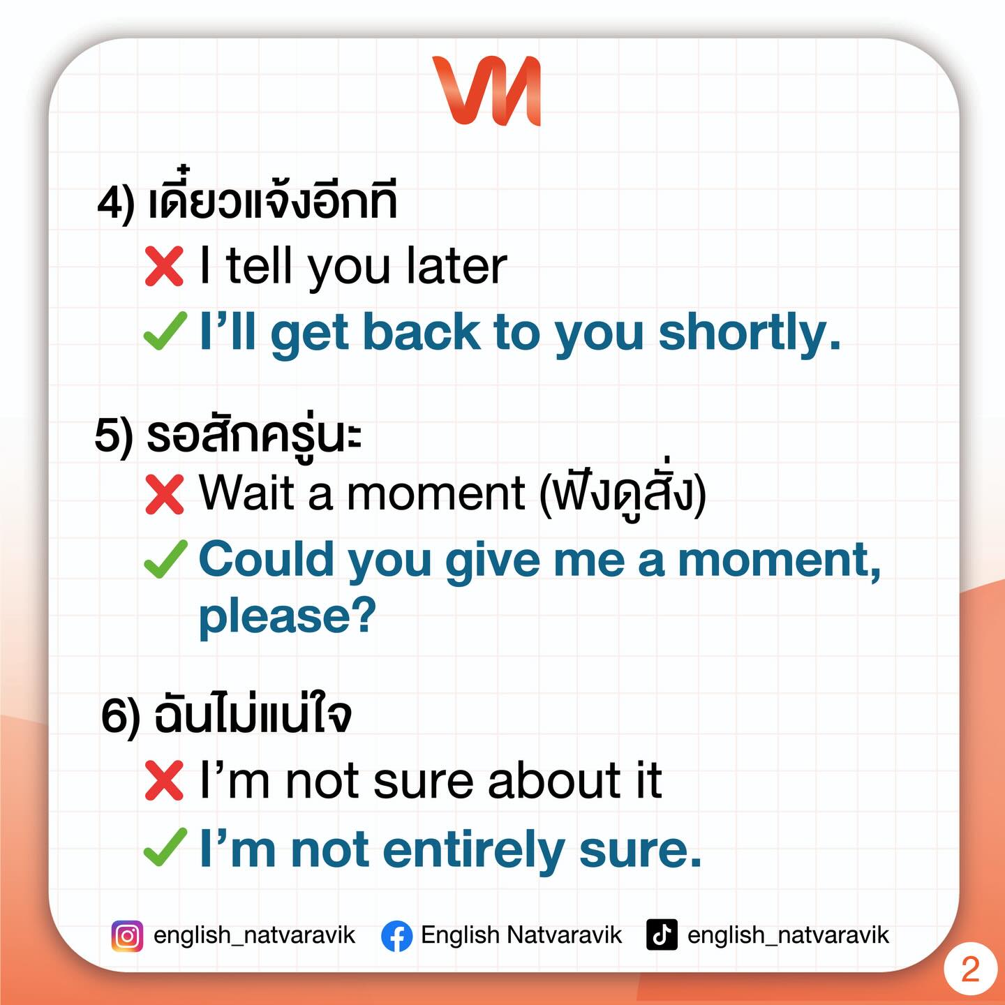 English... - English Natvaravik เรียนภาษาอังกฤษสไตล์เด็กนอก
