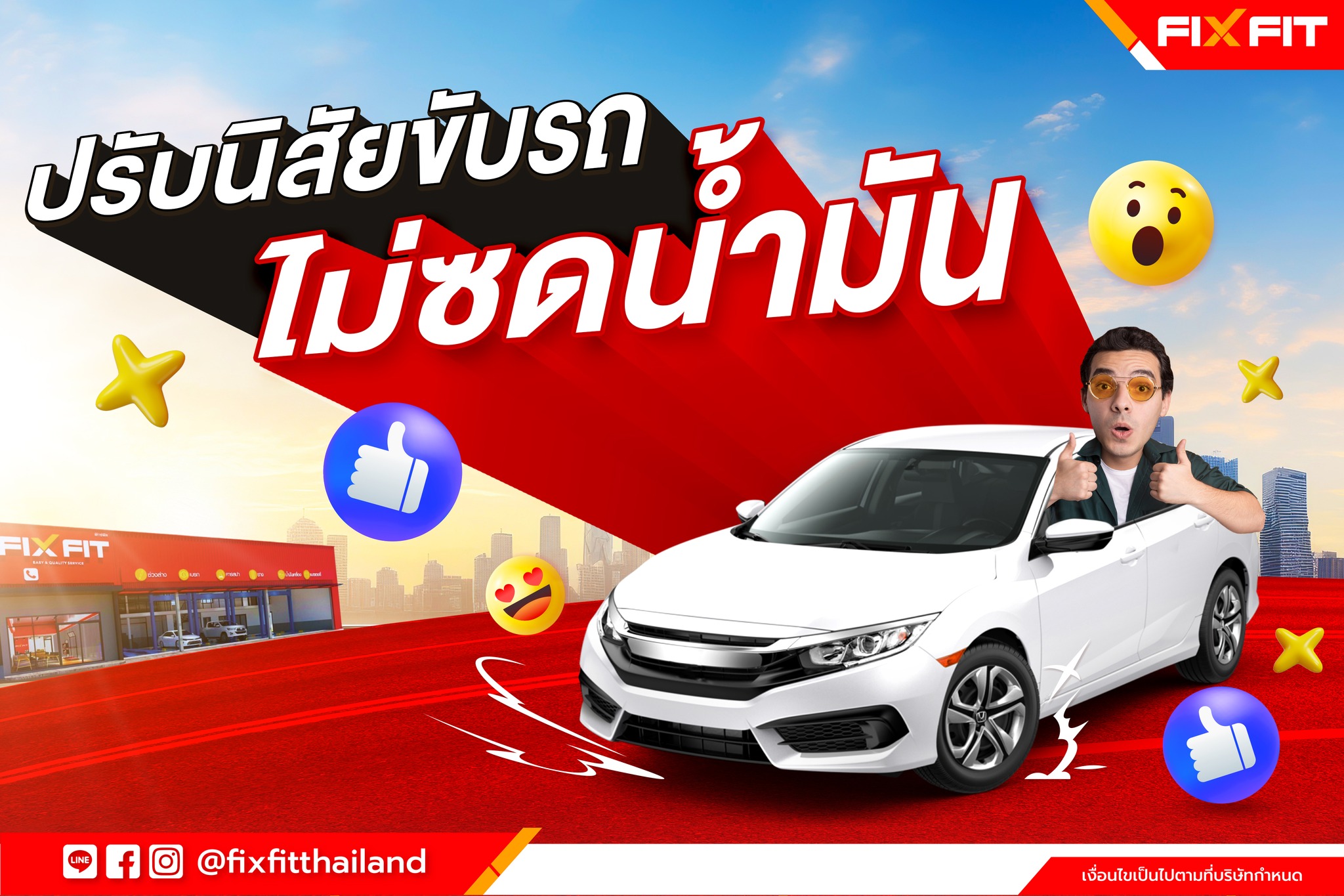 New Year New You... - FIX FIT Thailand บริการรถยนต์ทุกยี่ห้อ | Facebook