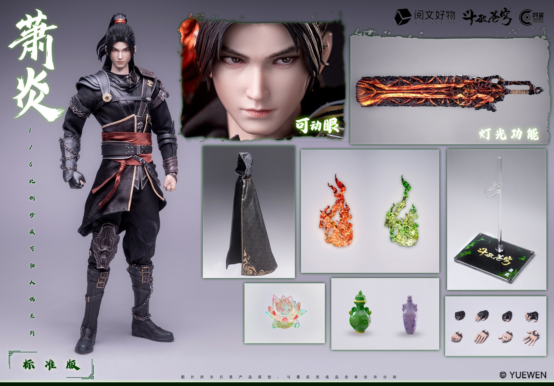Cosmic Creations 1/6 Battle Through The Heavens- Xiao Yan Pre 