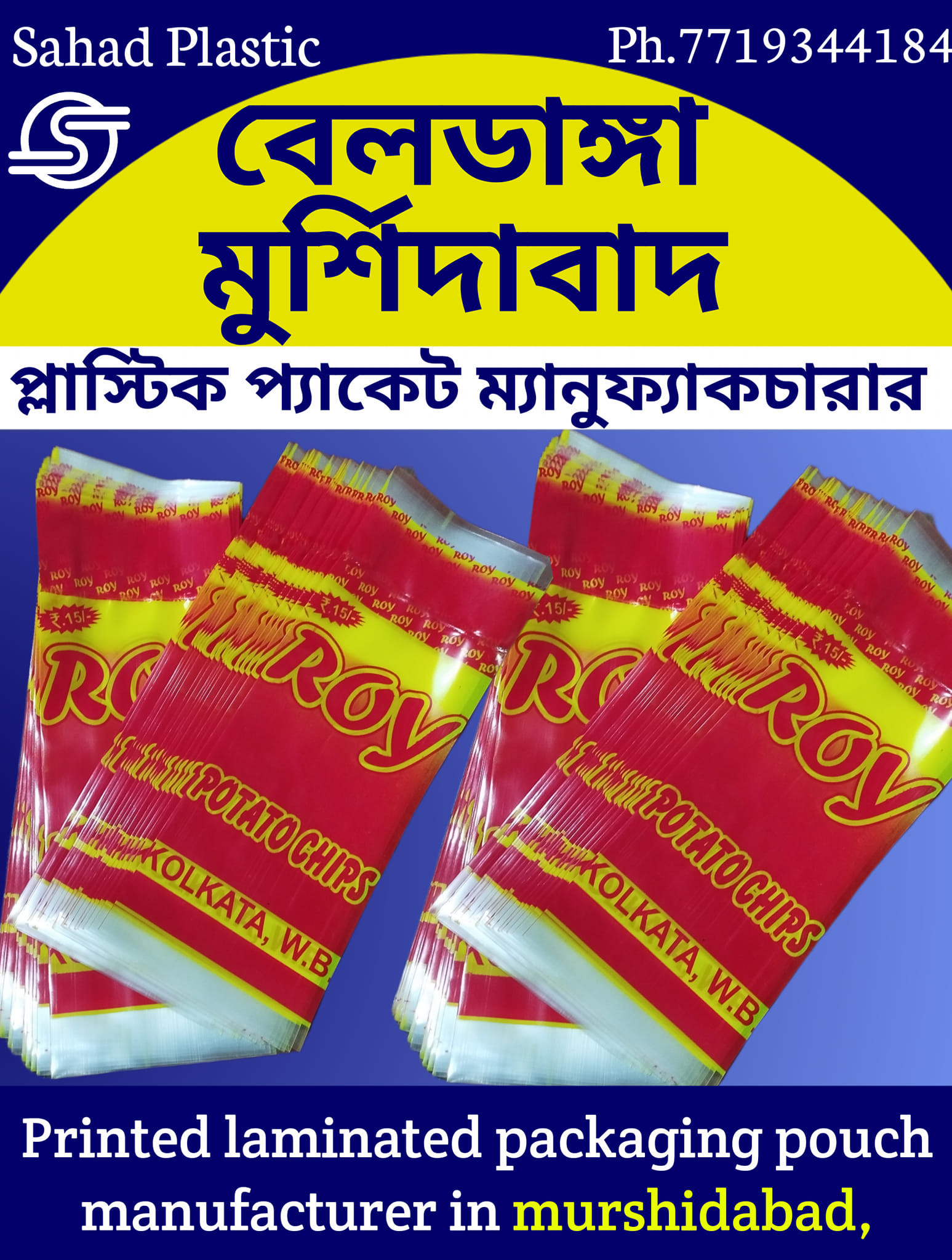 Sahad Plastic | Beldanga