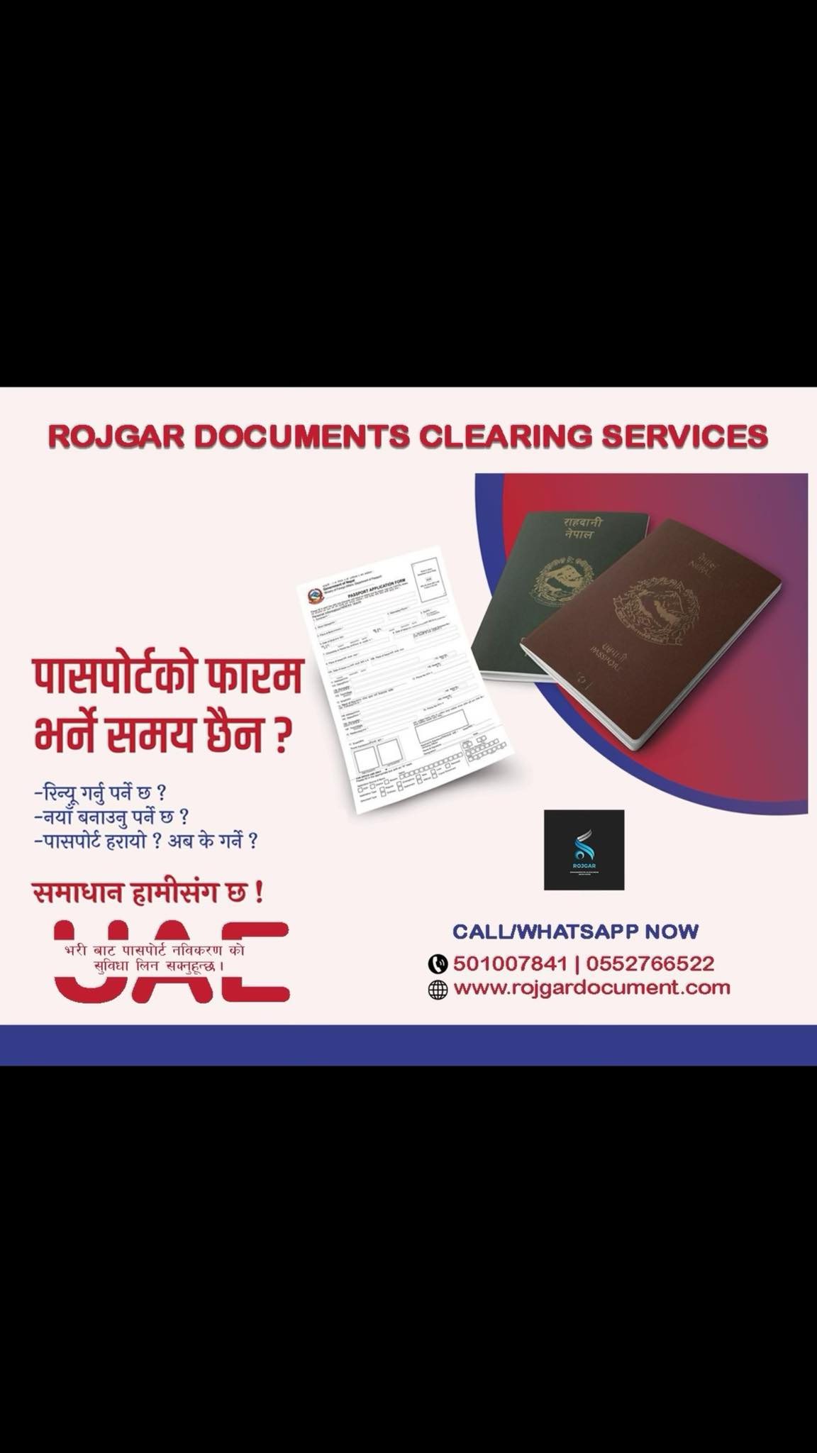 Rojgar Documents | Dubai