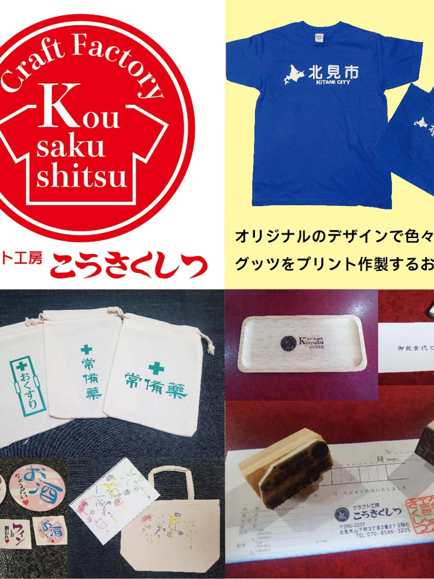 クラフト工房 こうさくしつ - クラフト工房 こうさくしつ added a new photo.