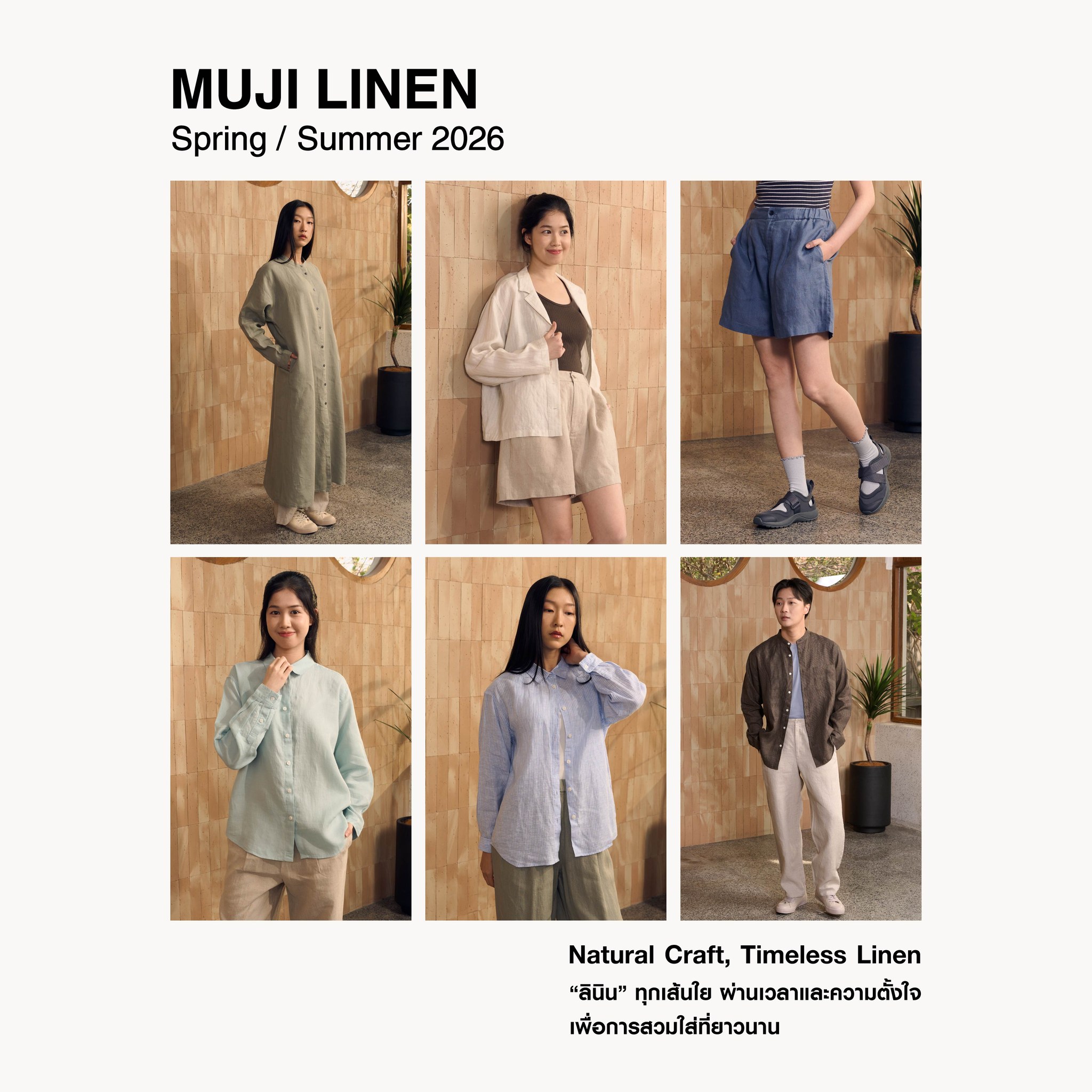 MUJI Thailand - MUJI Thailand added a new photo.