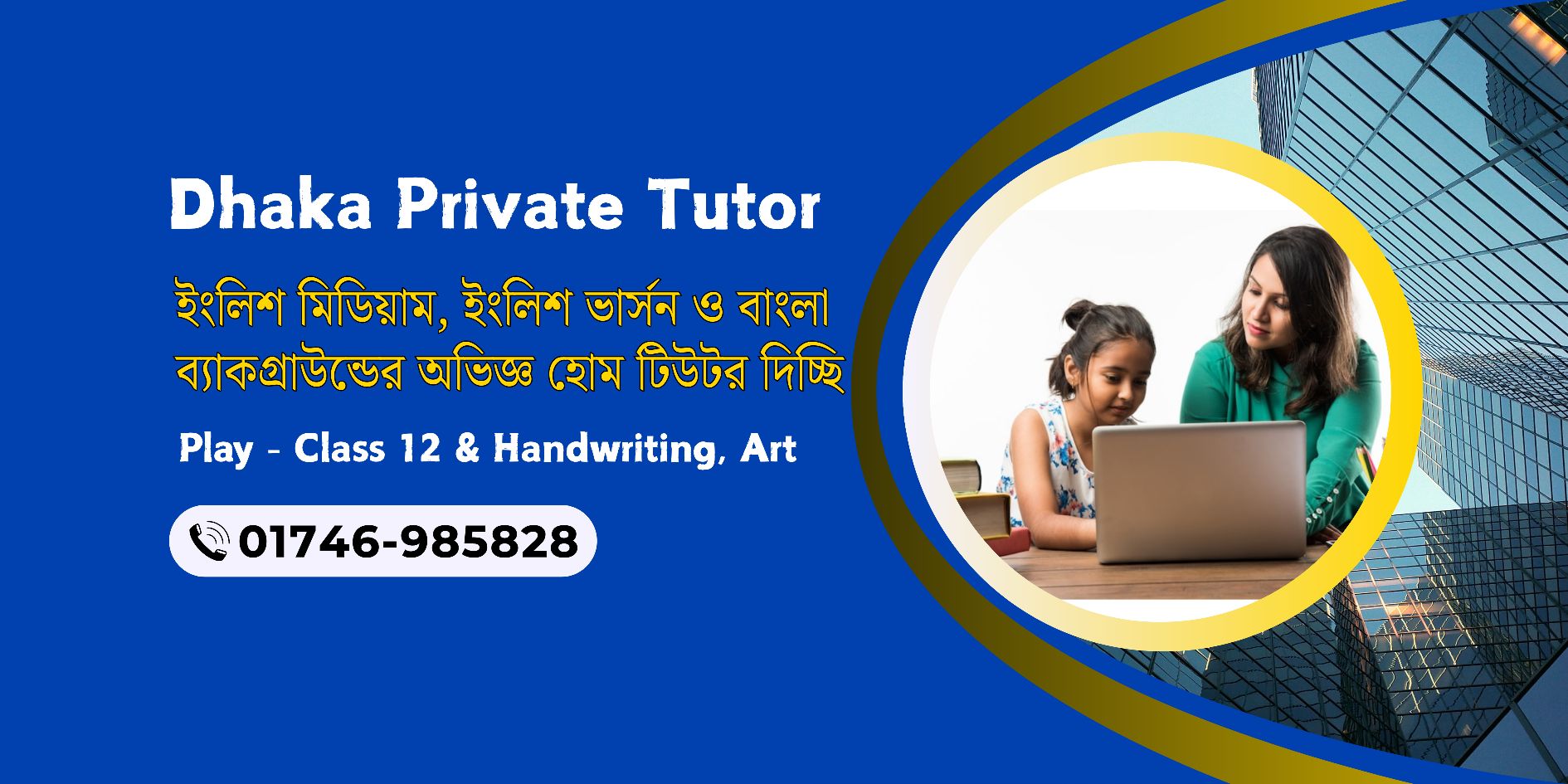 Dhaka Private Tutor | Dhaka