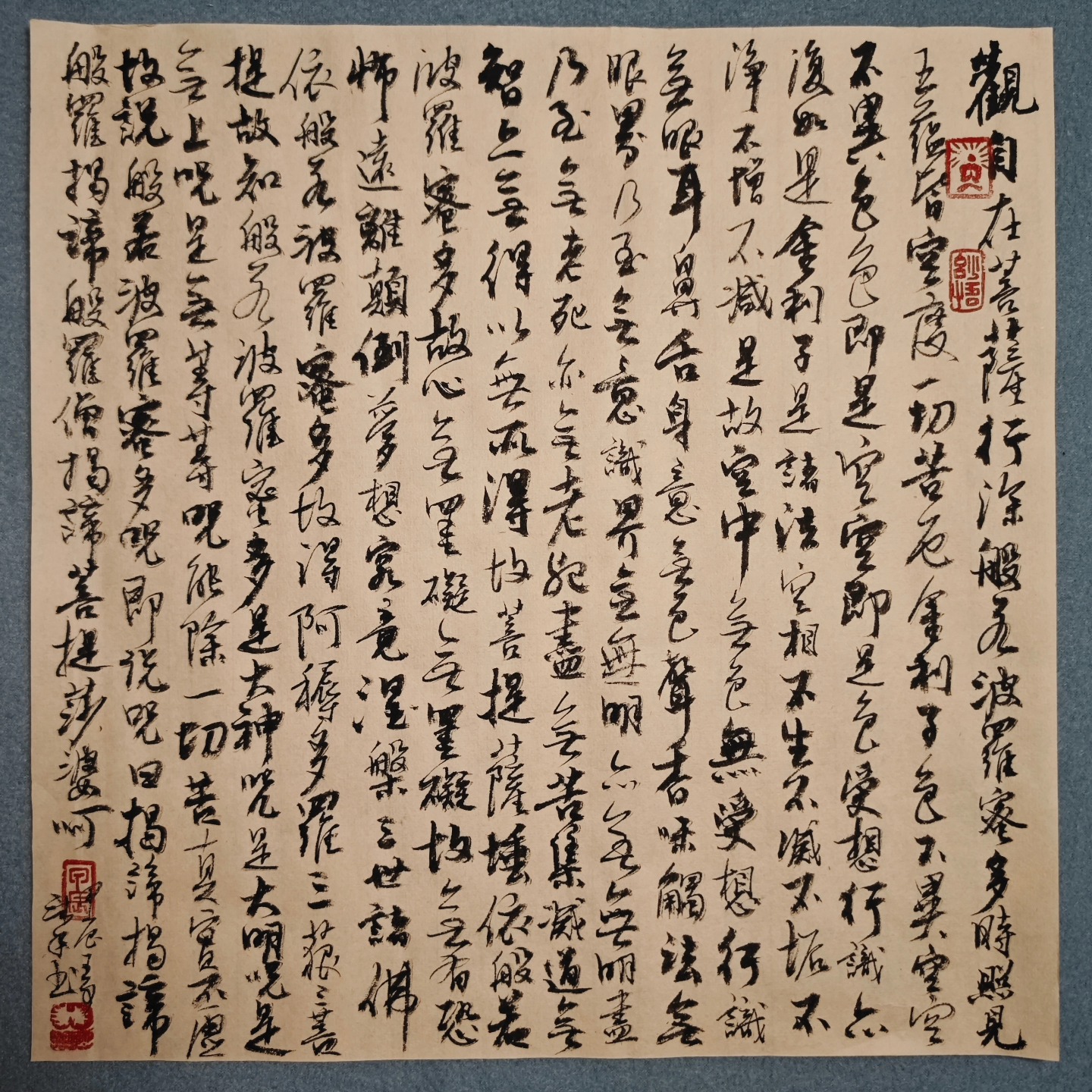 王可書法 - #閒日練字 #心經 #chinesecalligraphy #chinese_calligraphy... | Facebook