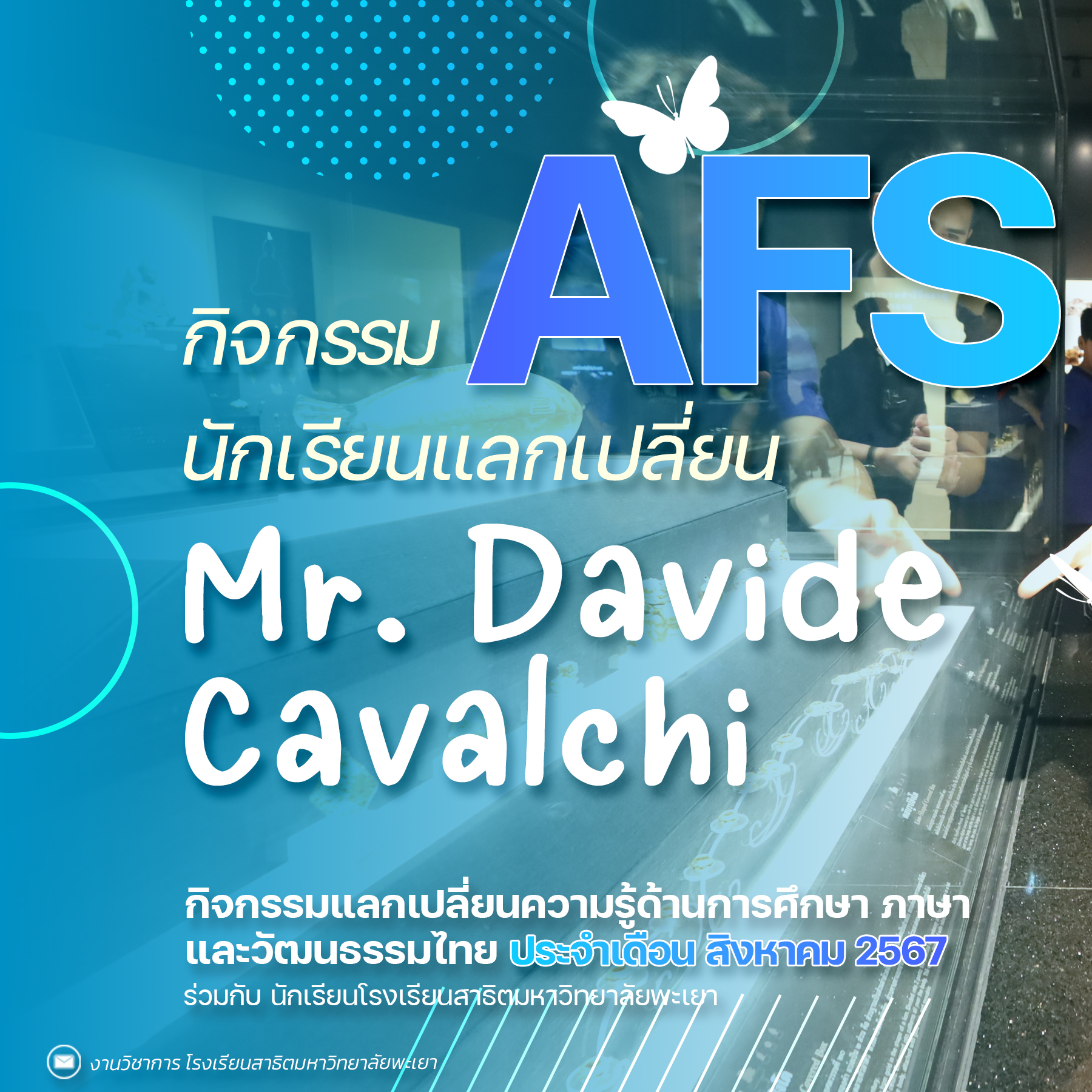 📸 [... - โครงการ วมว.-มพ. โรงเรียนสาธิตมหาวิทยาลัยพะเยา | Facebook