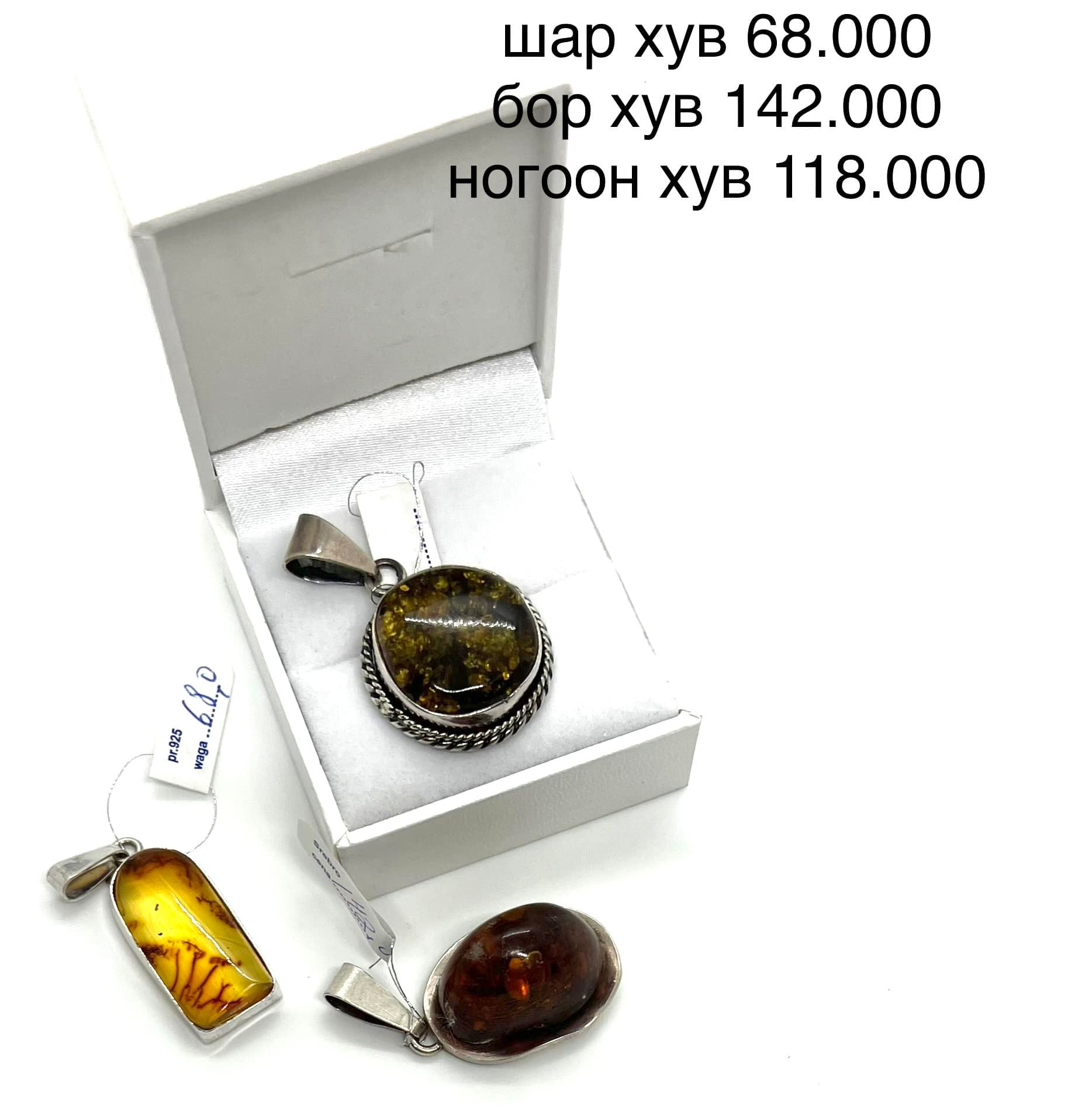 Хув чулуу, мөнгөн эдлэл, бриллиант