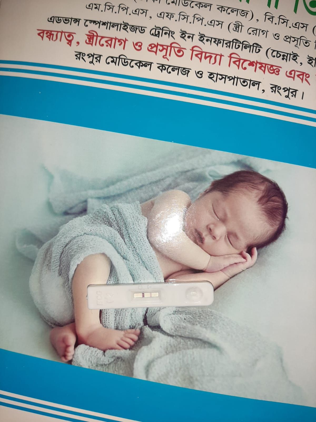 Dr.Sharmin Ali Tithy.Infertility, gynae & obstetric specialist, Rangpur ...