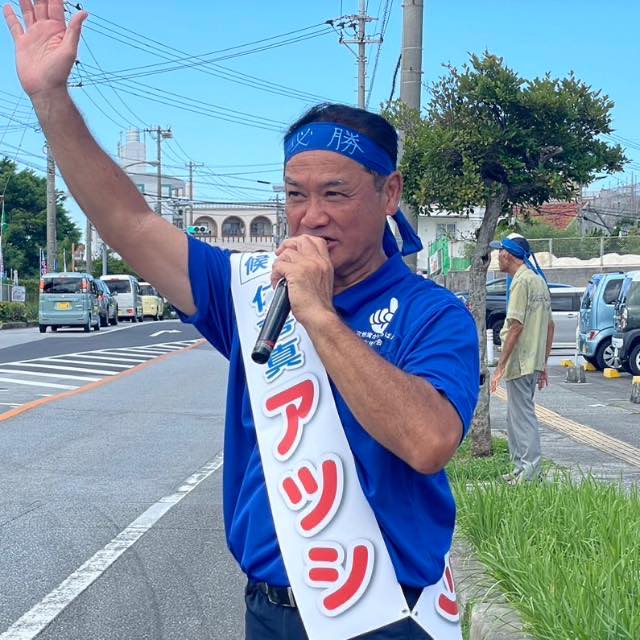 さきま淳を応援する会