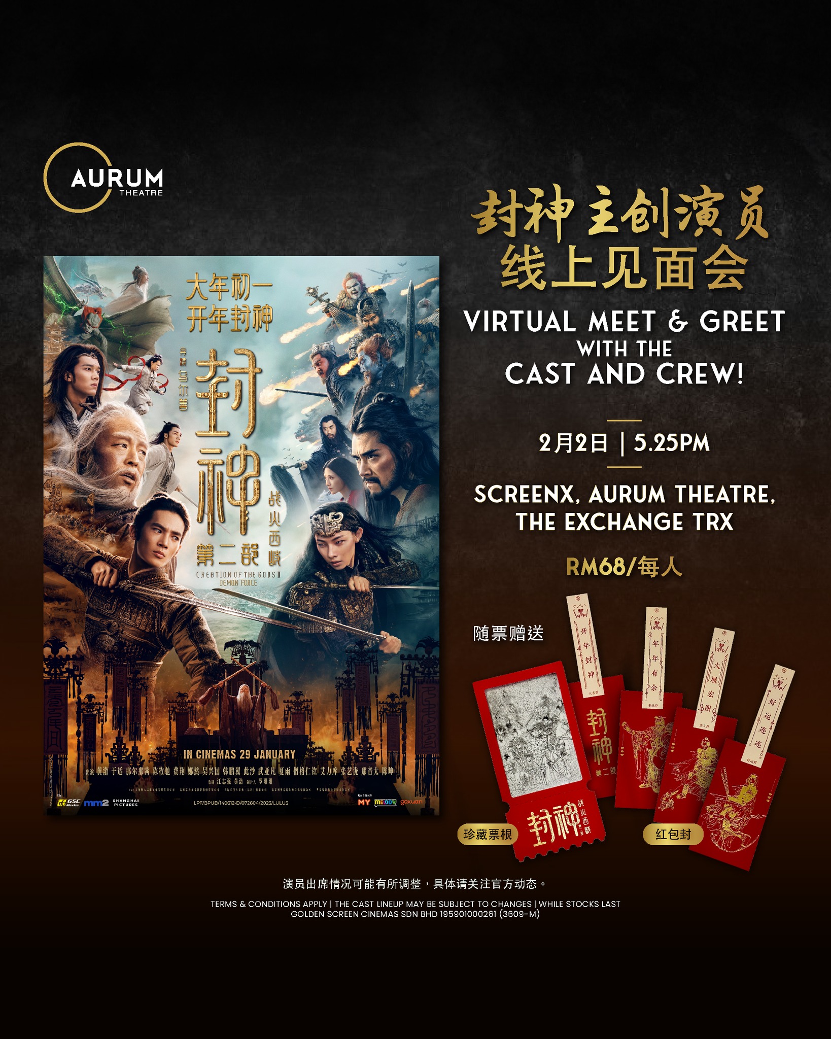 GSCMOVIES - 准备好与《封神第二部：战火西岐》导演及主演们一起，亲临线上见面会吗⁉️😮 只需购买指定日期和时间，即可获得珍藏票根和 ...