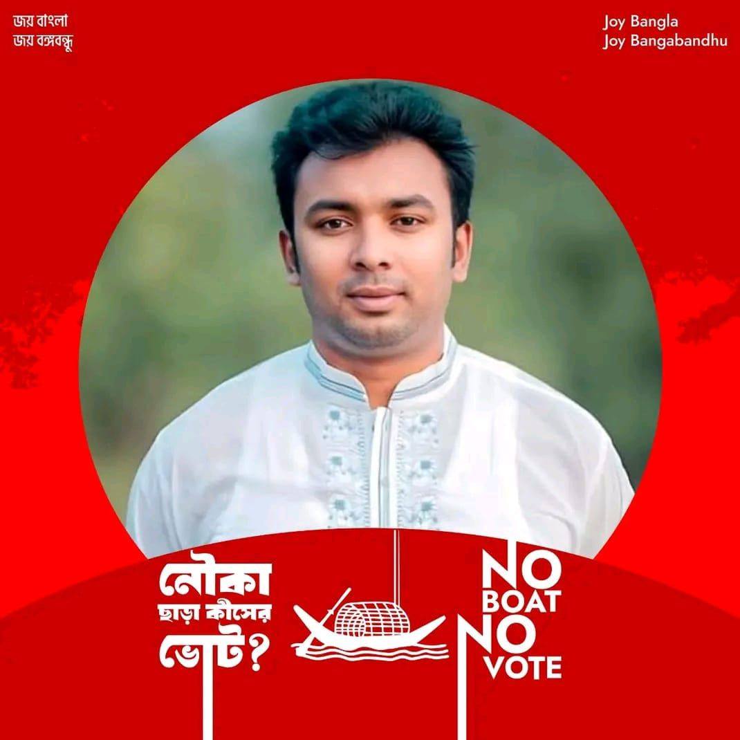 মোঃ তানভীর হাসান আরিফ