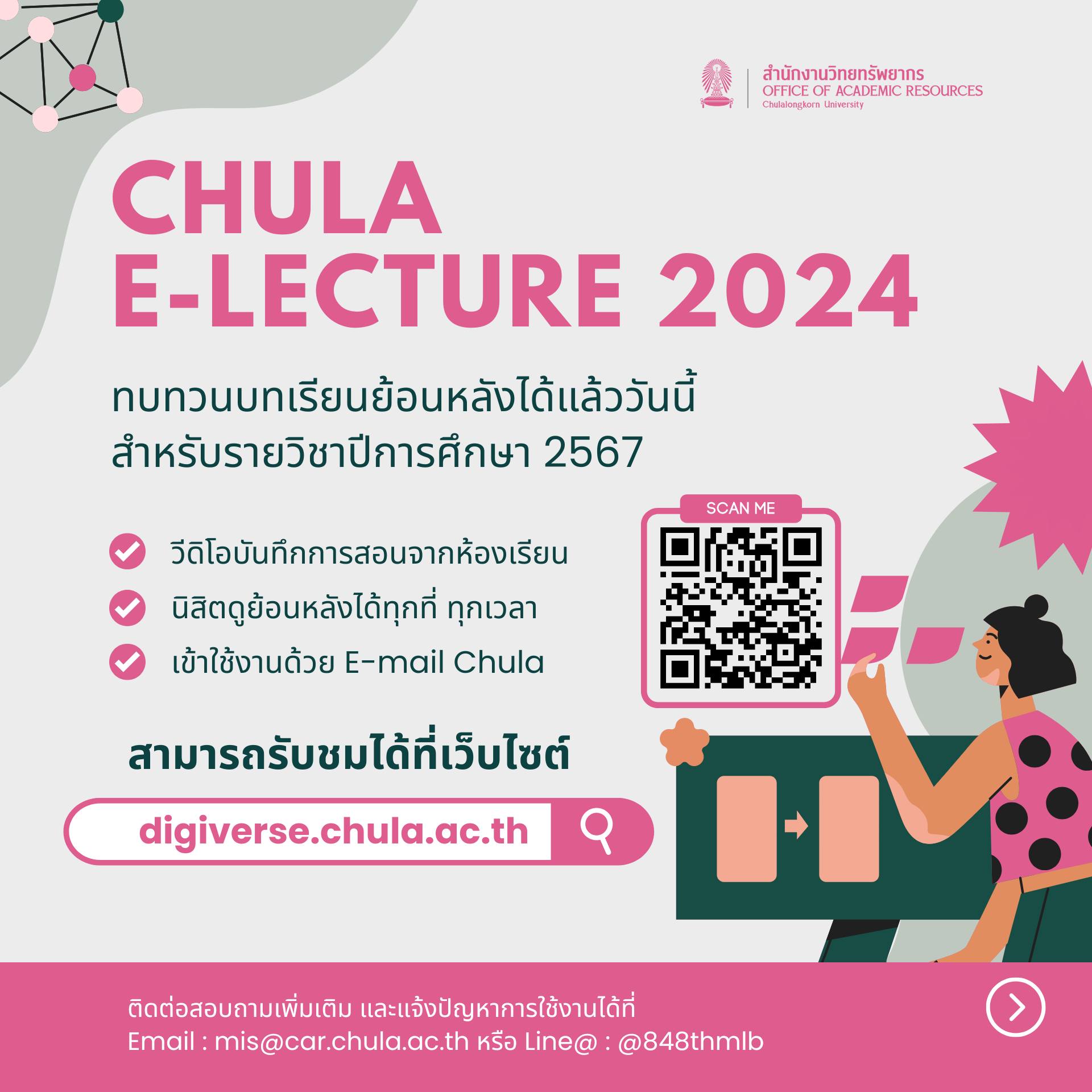 📢... - Chula Library หอสมุดกลาง จุฬาฯ | Facebook
