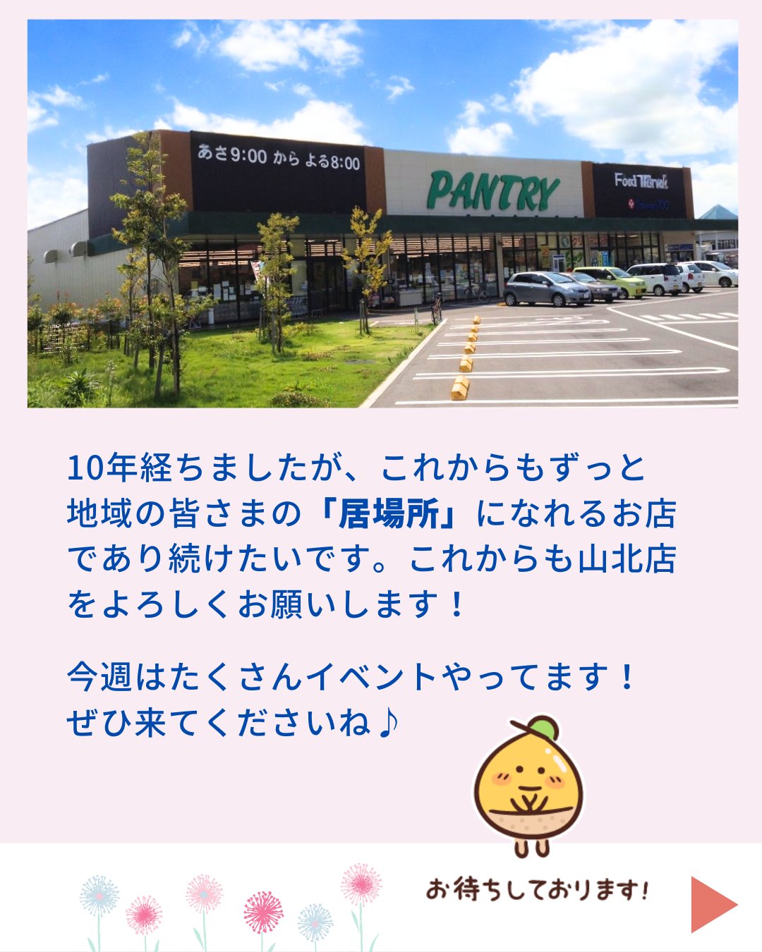 活動歴および当時の関連ビジュアル記録