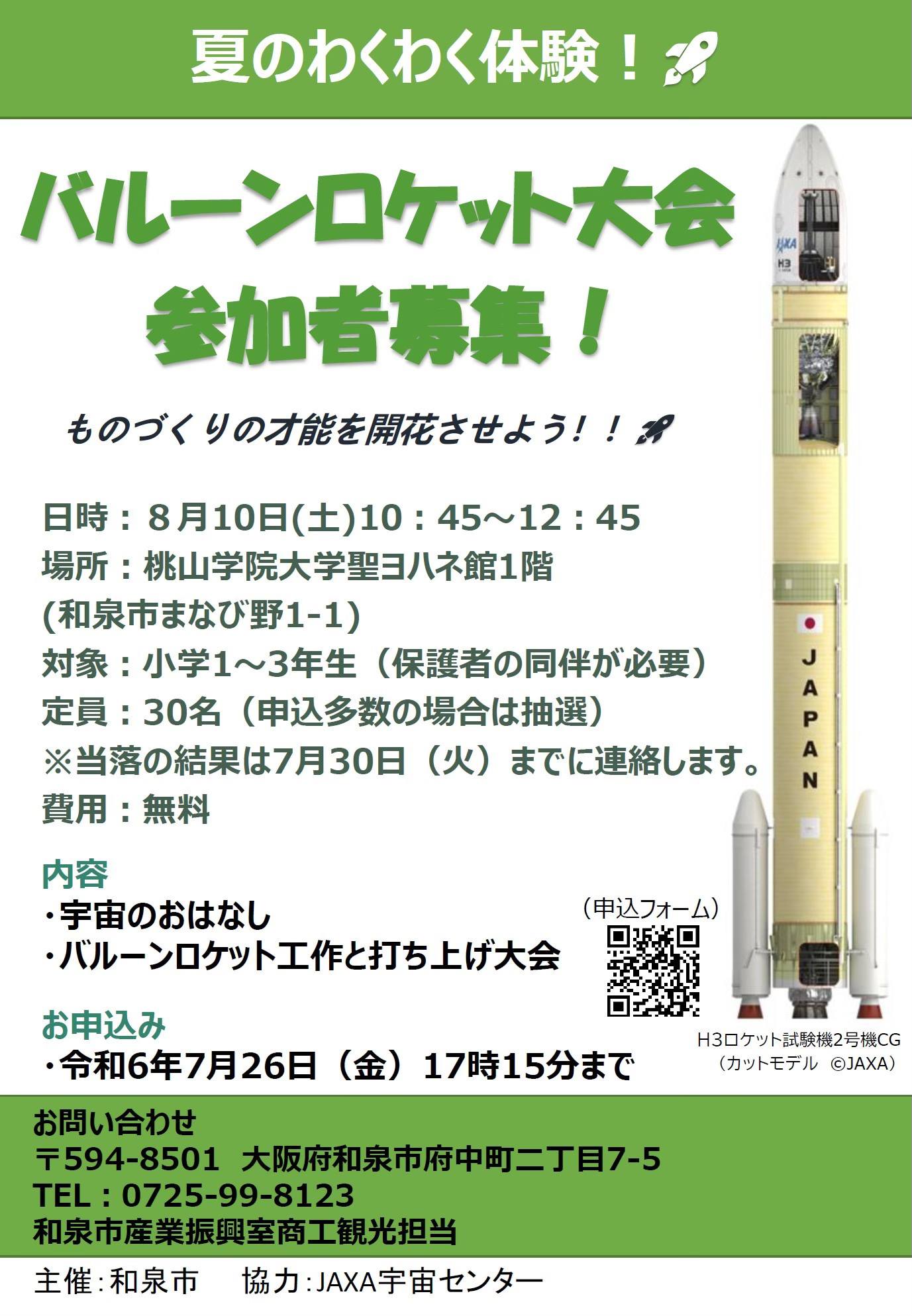 はちみつロケット10/19(土)のチケット 集めよ