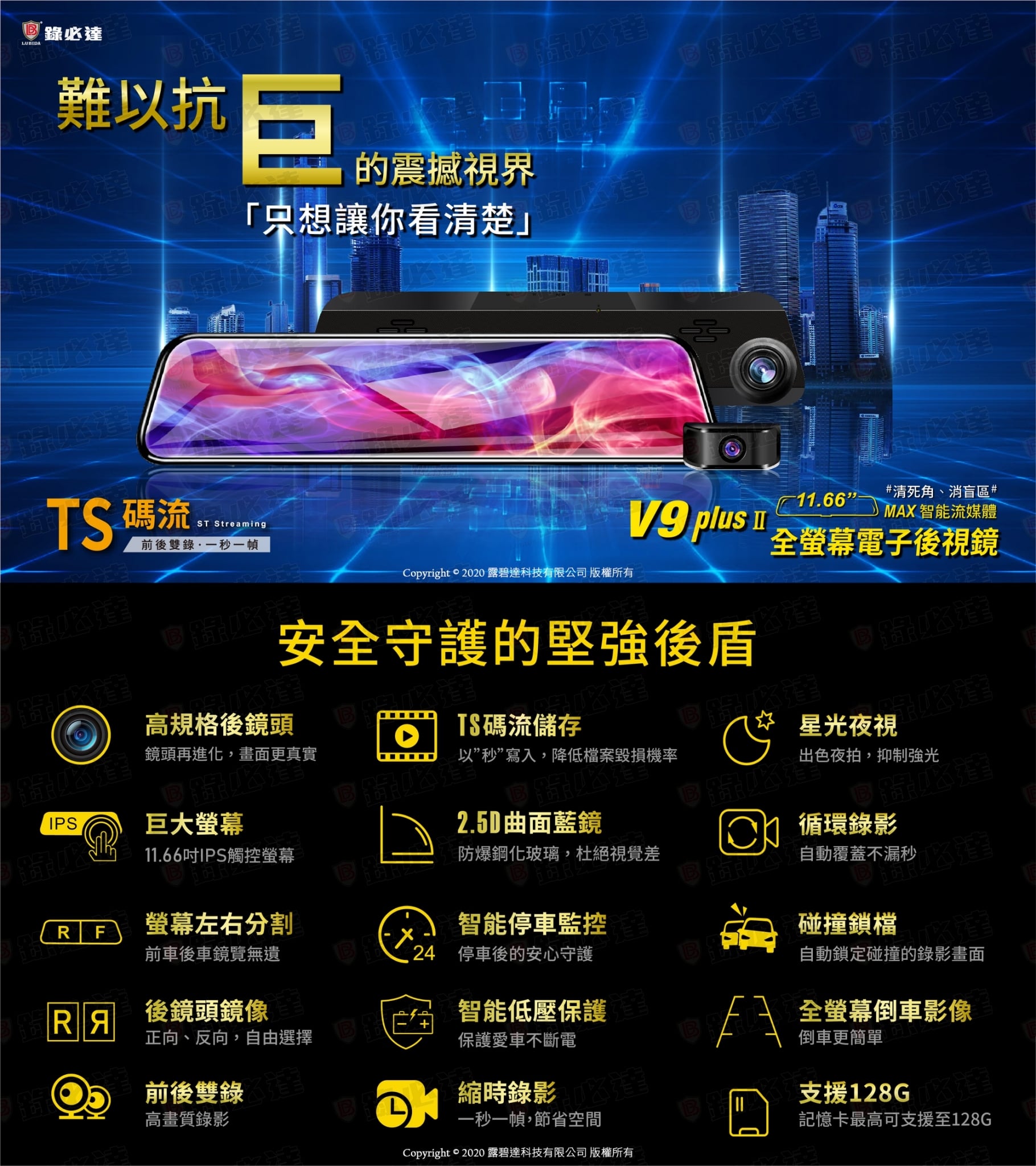 露碧達科技-車用消費性產品 - 安裝 #行車記錄器 的最大目地是在於 保存重要時刻的影片 一般的行車記錄器，...