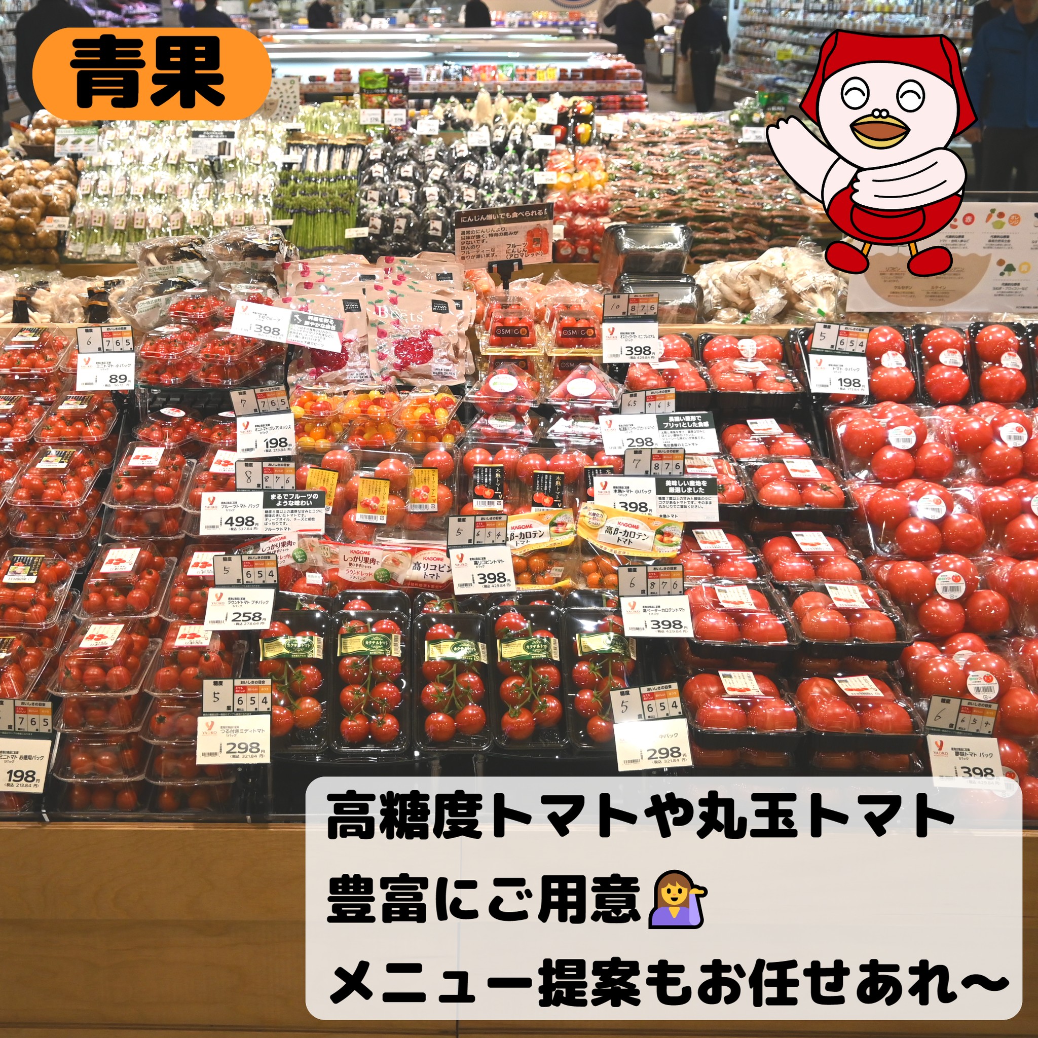 ヤオコー川崎枡形店 オープン】 みなさまお待たせしました❗ 本日2024