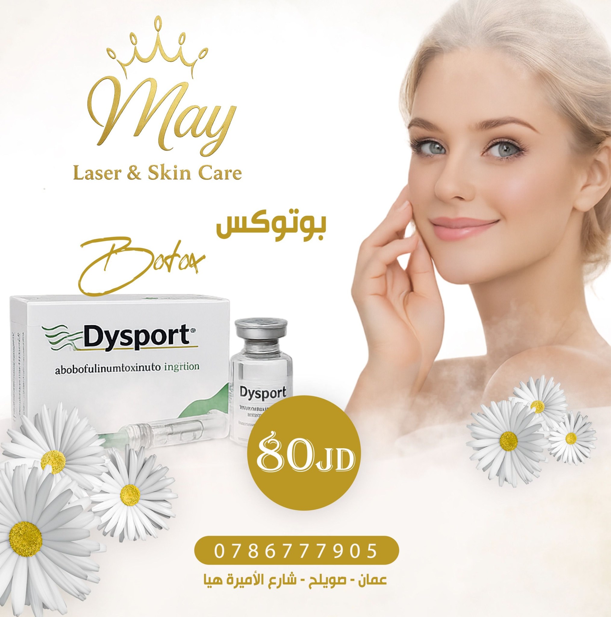 May Laser & Skin care | Sweileh