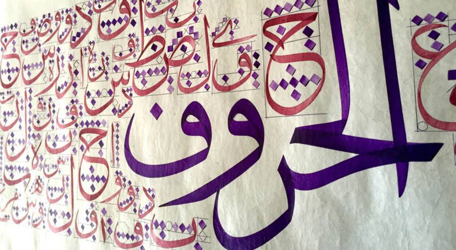 Teaching Arabic As a Foreign Language Community