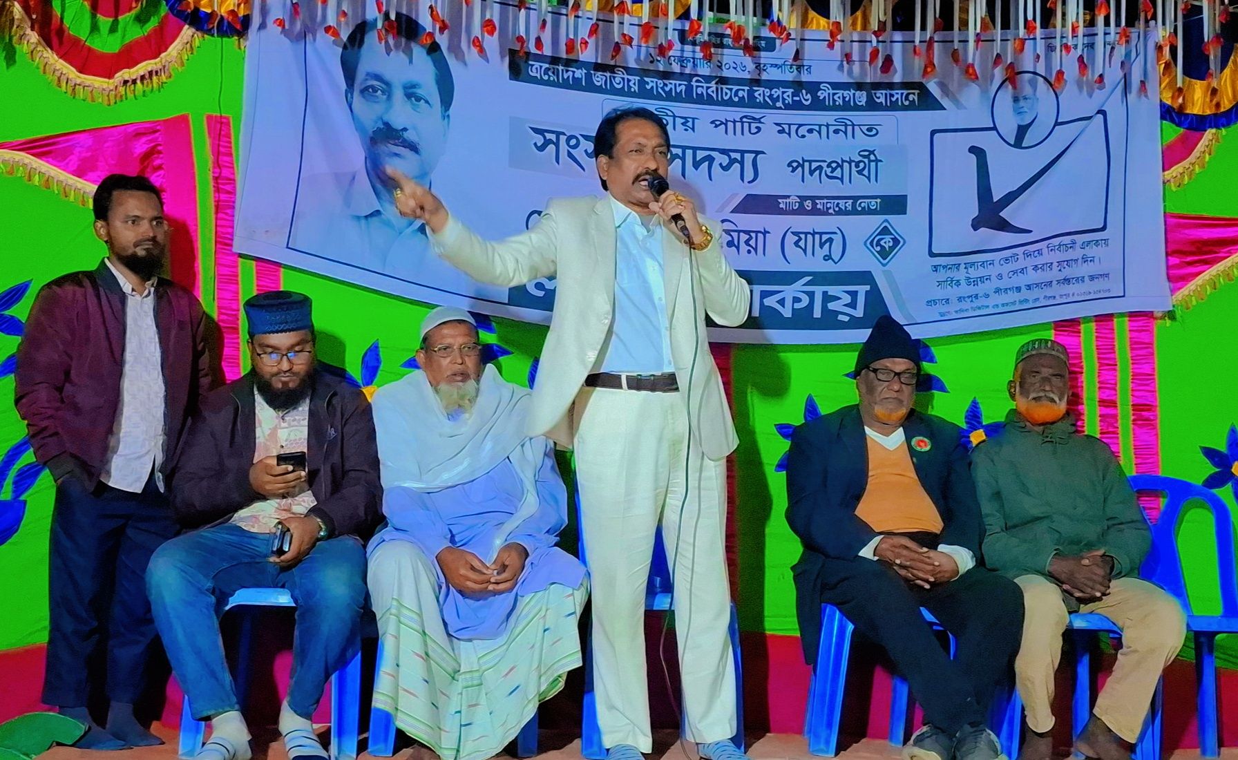 Voice Of Pirganj - ভয়েস অব পীরগঞ্জ | Rangpur
