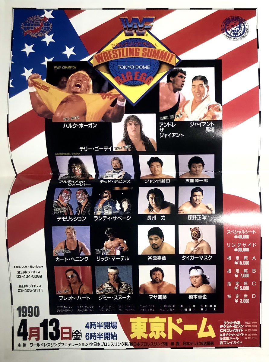 The Wrestling Summit took place on April 13th, 1990. It was a co