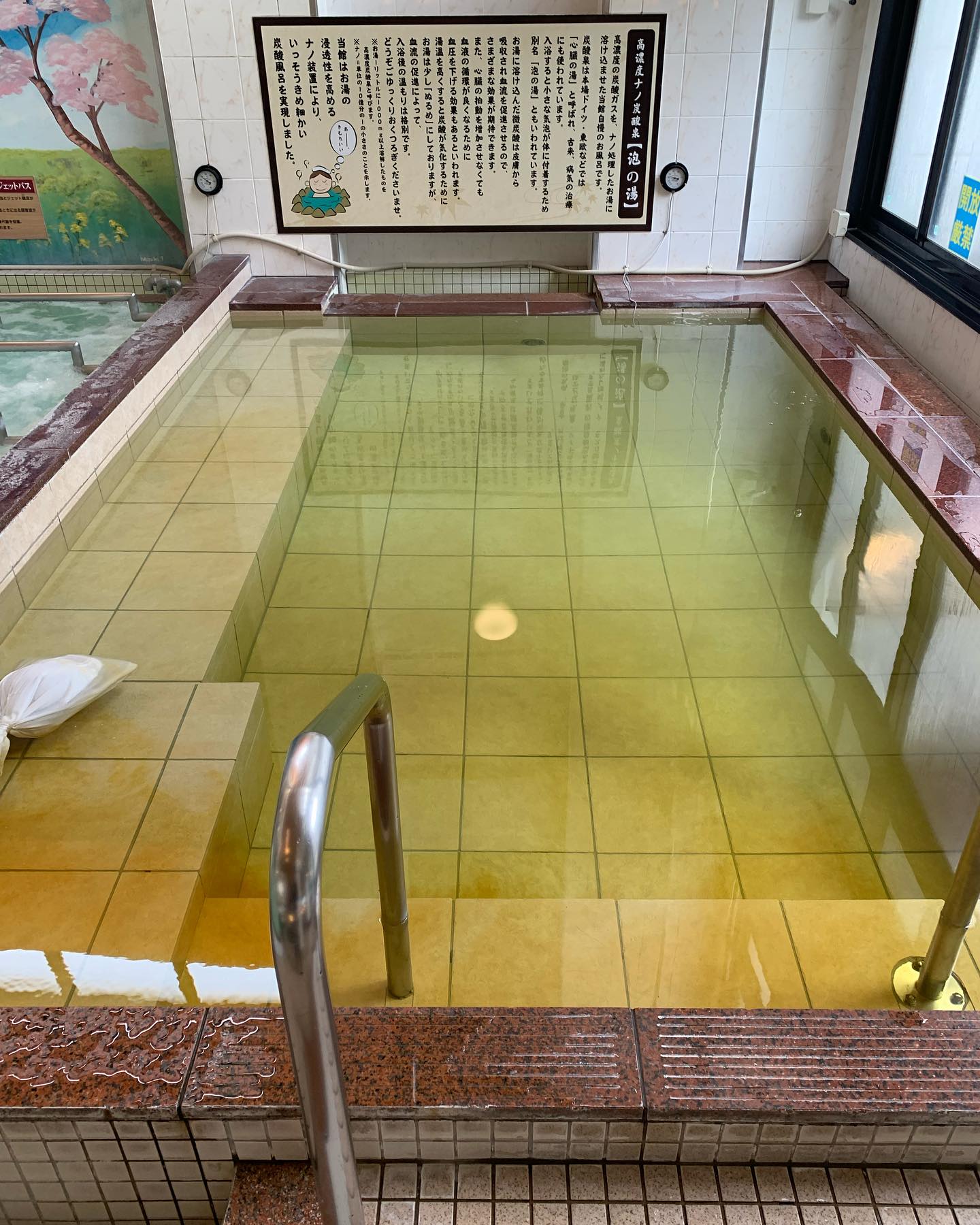 君津 の 湯