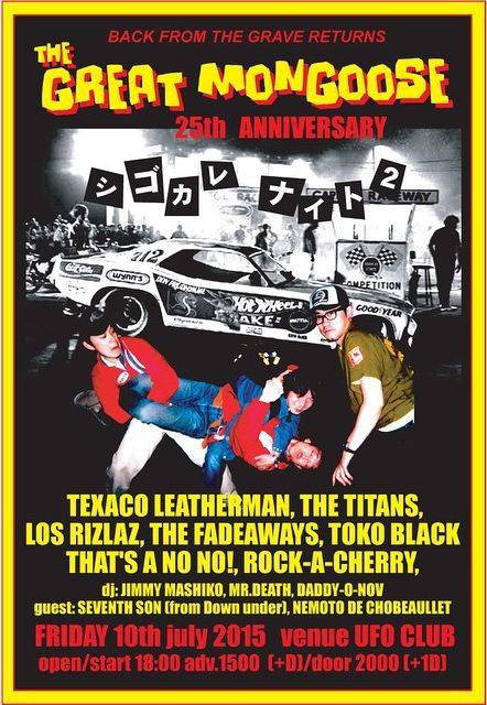 Back - 今週金曜日です ザ・グレイトマングース結成25周年記念バックフロム グレマンメンバーが お祝いに駆け付けてくれるバンドたちと夢の競演 シゴキ BACK FROM THE GRAVE RETURNS -グレマンしごかれナイト2 THE GREAT MONGOOSE 25th ANNIVERSARY- FRIDAY 10th