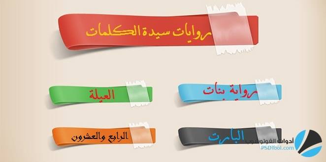 روايات سيدة الكلمات ان شاء الله اليوم البارت طويل ويعجبكم نتمنى ليكم متابعة طيبة رواية بنات العيلة البارت الرابع والعشرون وقف خالد وشاف للساعة ومد يده لوليد يسلم عليه وليد