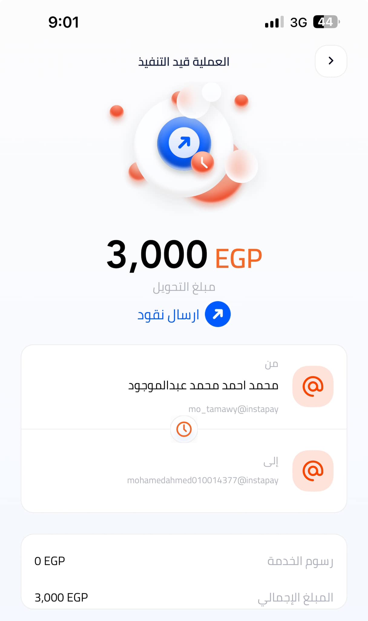 InstaPay Egypt - انستاباي مصر | العمليه دي معلقه من امبارح هو المفروض ...