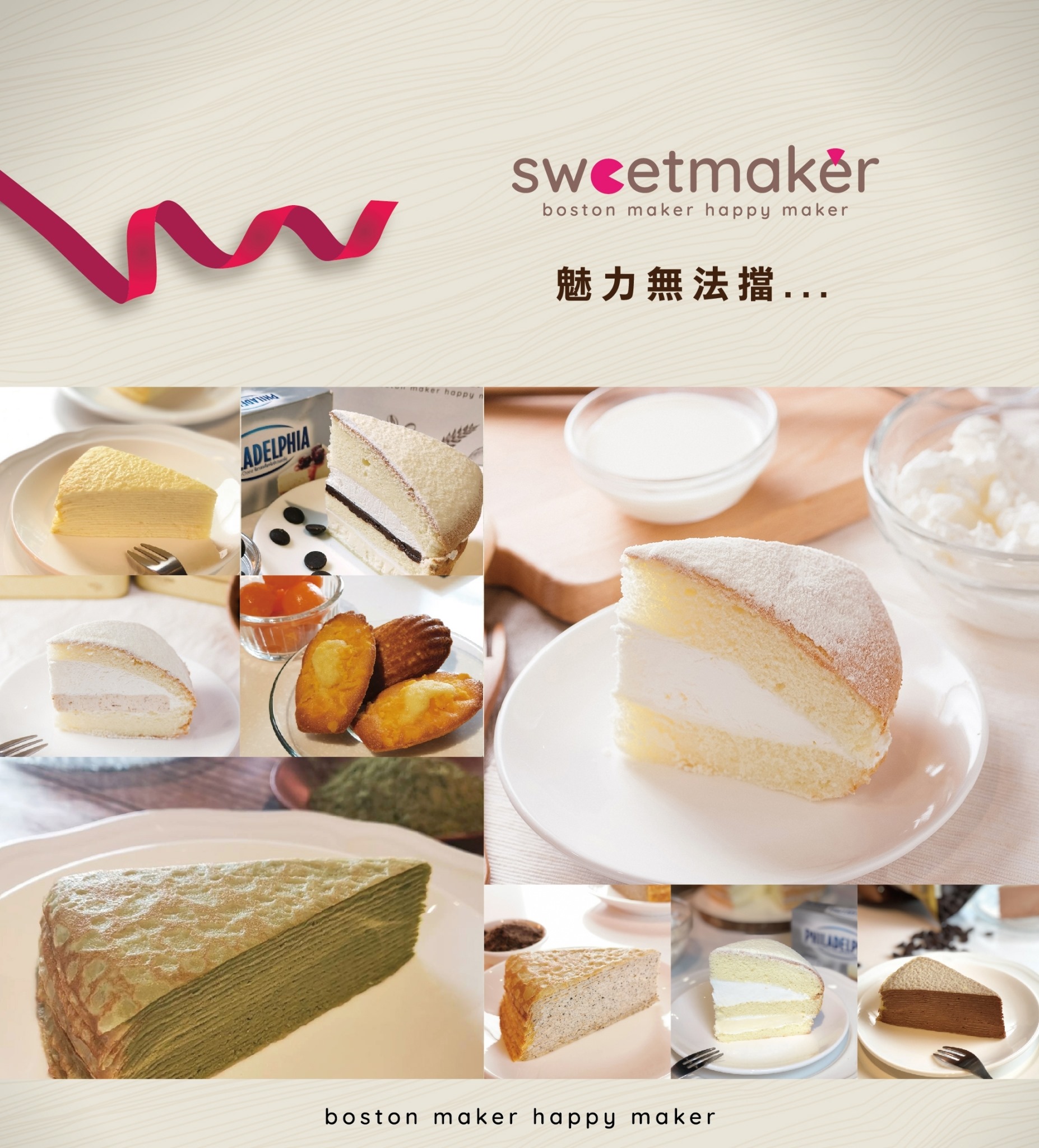 Sweetmaker - 📌SWEETMAKER波士頓派 __ 台北 ⠀ 只有小孩子才做選擇 我通通都要😘😘 ⠀ 沒辦法呀~誰叫 ...